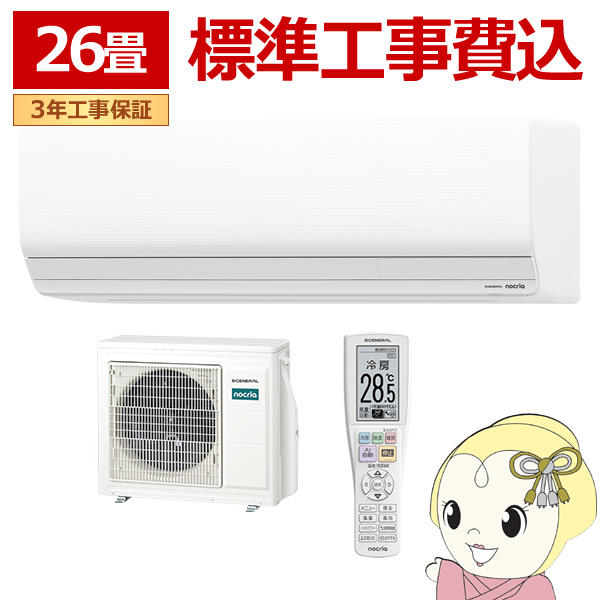 �G�A�R��  �H���� �m�N���A nocria Z�V���[�Y ���[���G�A�R�� ��g�[ 26�����x ������Ѓ[�l���� AS-Z806T2-W �n�C�O���[�h���f�� �z���C�g