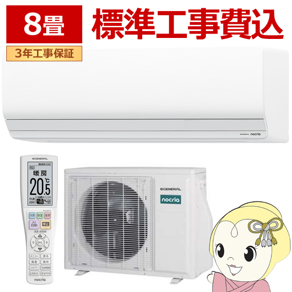 �[�l���� �W���H��� AS-ZN257V-W �G�A�R�� 8�� �S�N�g �m�N���A ZN�V���[�Y  ����n�d�l �P��100V �z���C�g AS-ZN255S �̌�p�i