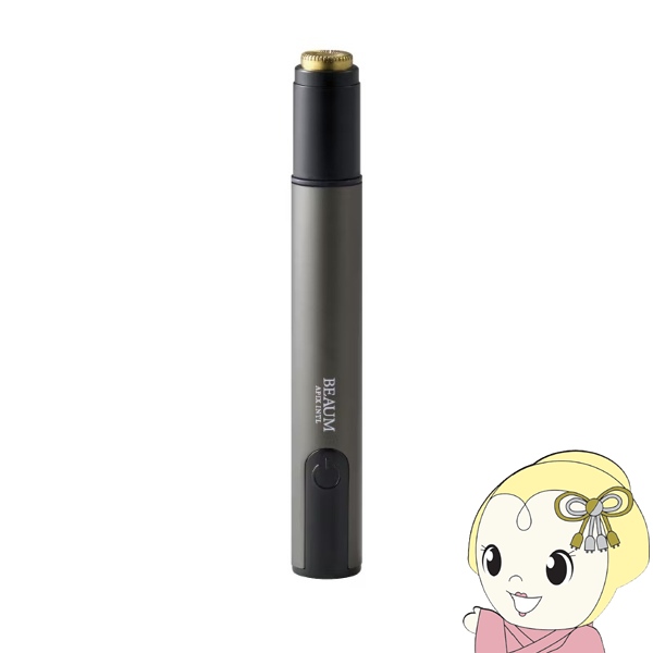 BEAUM 顔剃りペンシェーバー ASV-B03-GY チタンコート 充電式 コードレス メンズグルーミング 水洗い可
