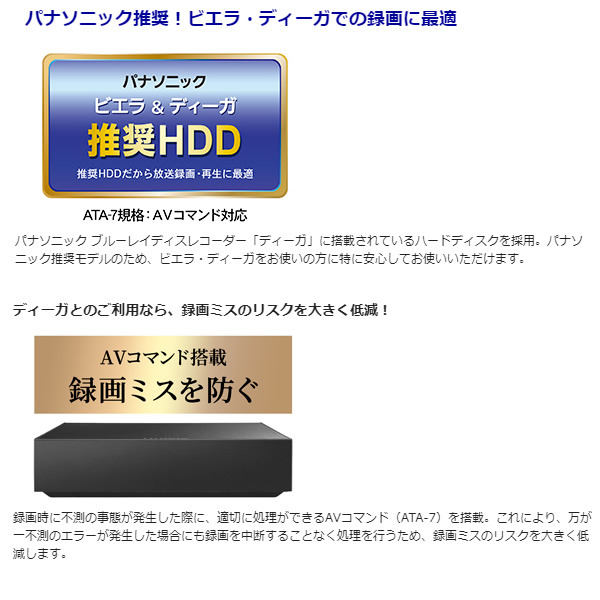録画用ハードディスク 6TB アイ・オー・データ I-O DATA 外付けHDD