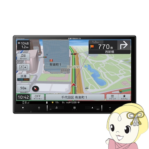 カーナビ パイオニア カロッツェリア 楽ナビ AVIC-RL521 8V型HD/TV/Bluetooth/USB/チューナー AV一体型メモリーナビゲーション