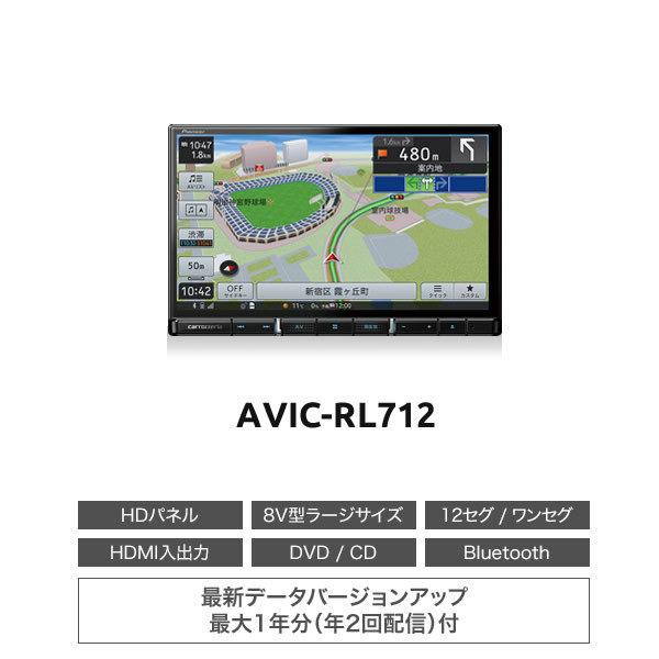 Pioneer パイオニア Carrozzeria カロッツェリア 楽ナビ 8V型 メモリーナビゲーション AVIC-RL712 :AVIC-RL712:ぎおん  - 通販 - Yahoo!ショッピング