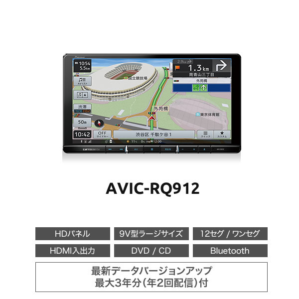 Pioneer パイオニア Carrozzeria カロッツェリア 楽ナビ 9V型 メモリーナビゲーション AVIC-RQ912 :AVIC-RQ912:ぎおん  - 通販 - Yahoo!ショッピング