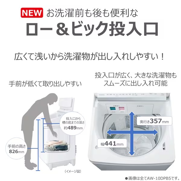 [予約]洗濯機 標準設置込 東芝 10.0kg インバーター全自動洗濯機 ZABOON ザブーン AW-10DHB5-W グランホワイトの画像