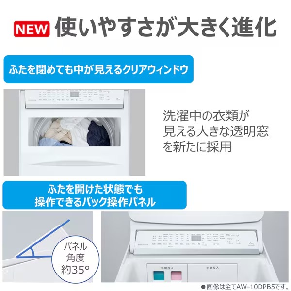 [予約]洗濯機 標準設置込 東芝 10.0kg インバーター全自動洗濯機 ZABOON ザブーン AW-10DHB5-W グランホワイトの画像