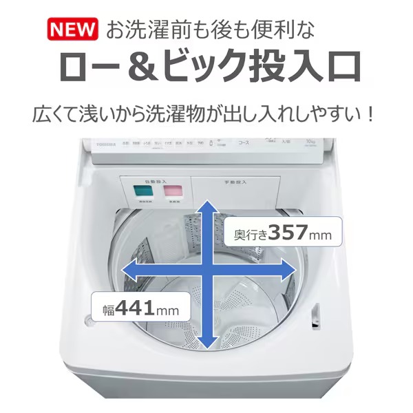 ZABOON 洗濯機 【標準設置費込】 東芝 TOSHIBA 全自動洗濯機 ザブーン