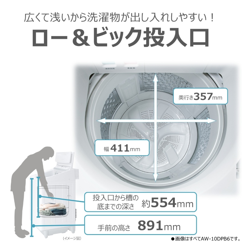 TOSHIBA（東芝） 全自動洗濯機【標準設置費込】東芝 ZABOON ザブーン