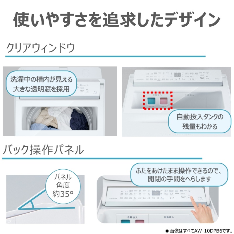 TOSHIBA（東芝） 全自動洗濯機【標準設置費込】東芝 ZABOON ザブーン