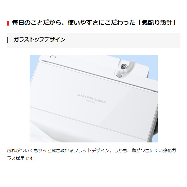 洗濯機 東芝 9.0kg 全自動洗濯機 洗剤自動投入 ZABOON グランホワイト