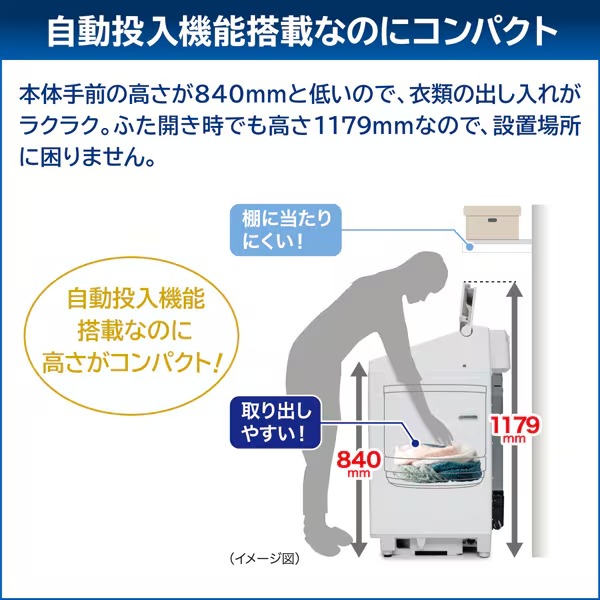 全自動洗濯機 東芝 TOSHIBA ZABOON ザブーン 洗濯9kg 液体洗剤・柔軟剤自動投入機能搭載 グランホワイト AW-9DP5-Wの画像