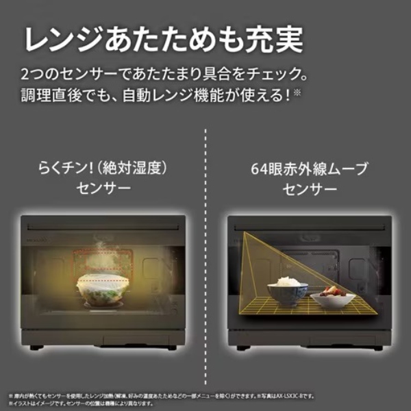 SHARP（シャープ） スチームオーブンレンジ ウォーターオーブン