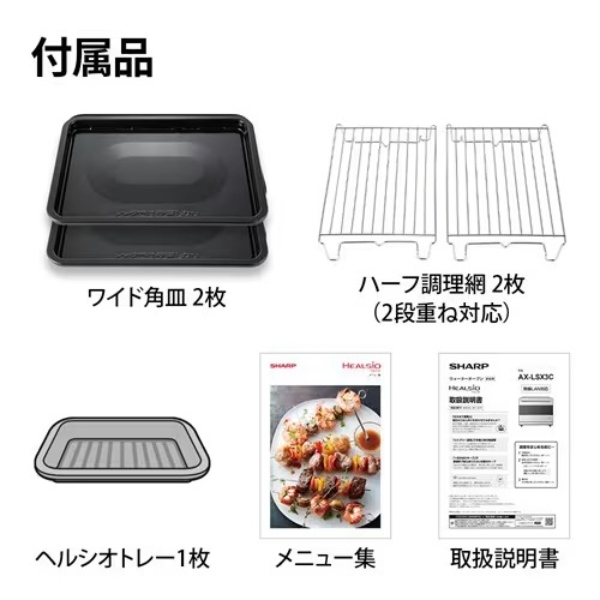 SHARP（シャープ） スチームオーブンレンジ ウォーターオーブン