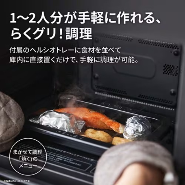 SHARP（シャープ） スチームオーブンレンジ ウォーターオーブン