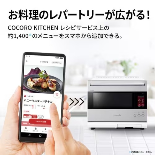 シャープ ウォーターオーブン ヘルシオ 30L 2段調理対応 AX-LSX3C ヘルシオ AX-LSX3C | オーブン・電子レンジ：シャープ