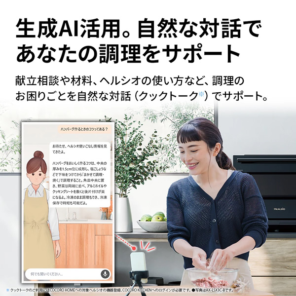 SHARP シャープ ウォーターオーブン ヘルシオAX-U1C-B 26L ヘルシオ AX-U1C | オーブン・電子レンジ：シャープ