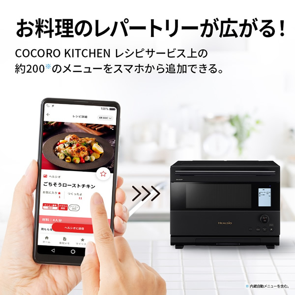 SHARP（シャープ） スチームオーブンレンジ ウォーターオーブン