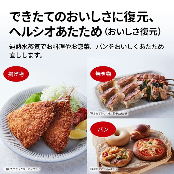 SHARP（シャープ） スチームオーブンレンジ ウォーターオーブン