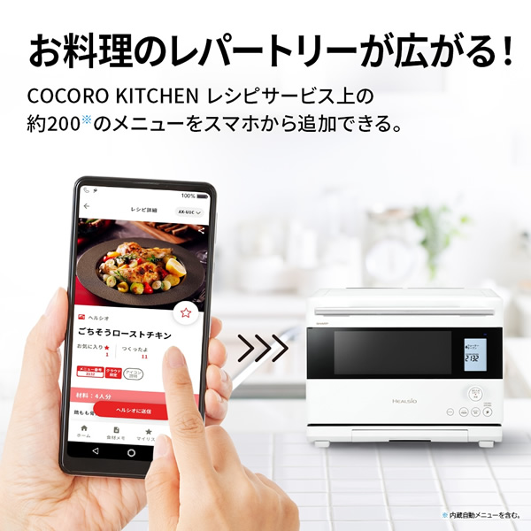 SHARP（シャープ） スチームオーブンレンジ ウォーターオーブン