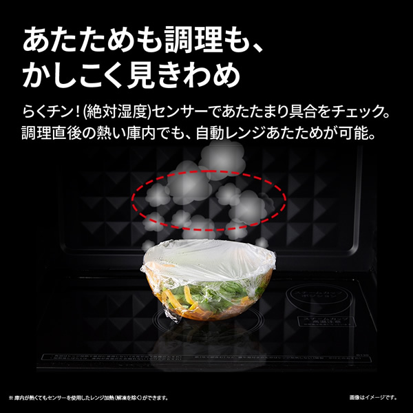 SHARP（シャープ） スチームオーブンレンジ ウォーターオーブン