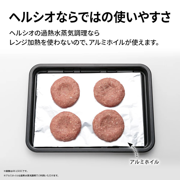 SHARP（シャープ） スチームオーブンレンジ ウォーターオーブン