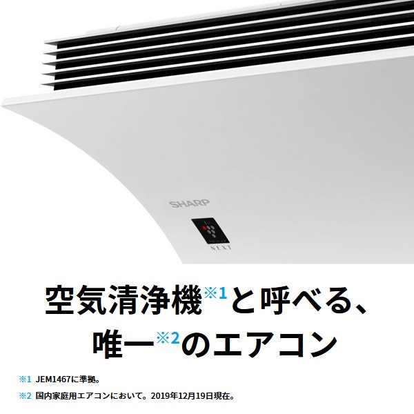 2023新款 シャープ ルームエアコン10畳 L-Pシリーズ プラズマ