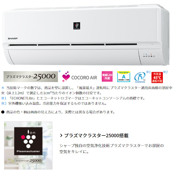 40％割引ブランド品専門の シャープ エアコン 8畳 単相100V P-Dシリーズ プラズマクラスター25000搭載 除菌機能 ホワイト AY -P25D-W エアコン 冷暖房器具、空調家電 家電-INTERCONTACTSERVICES.COM