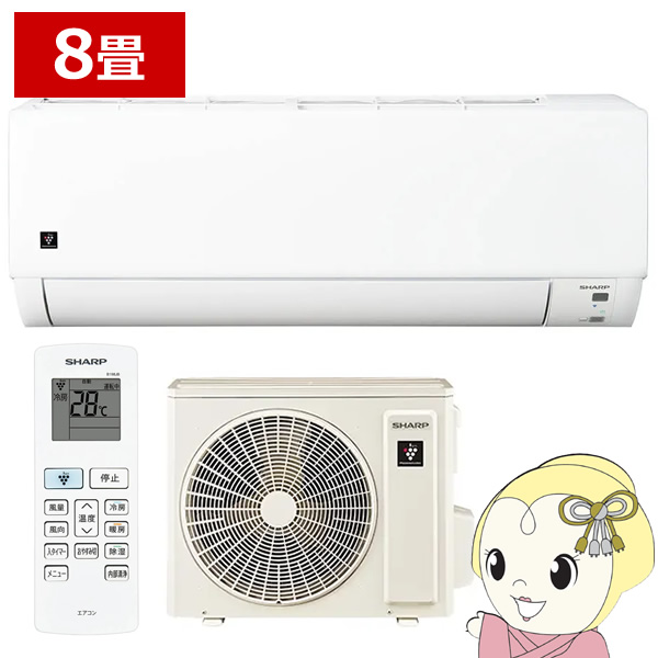 シャープ エアコン8畳用」の人気商品一覧 | 安い商品を通販