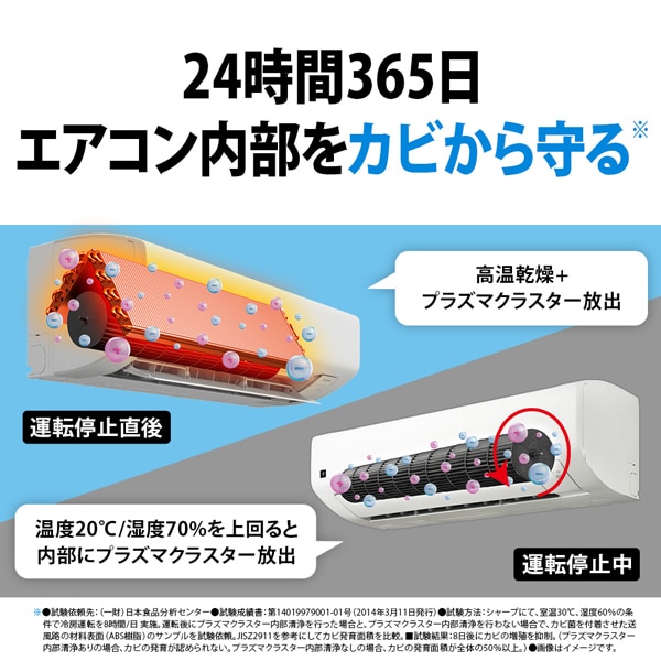 プラズマクラスター エアコン シャープ SHARP Vシリーズ 2025年モデル