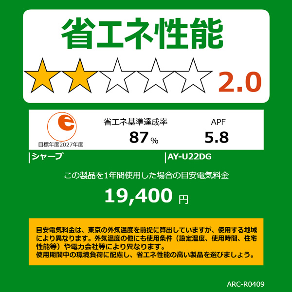 SHARP（シャープ） エアコン AY-U22DG-W DGシリーズ 2.2kW 主に6畳 単