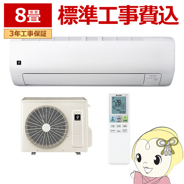 �y�H�����z�G�A�R�� �V���[�v AY-U25E-W E�V���[�Y 2.5kW ���8�� �P��100V �v���Y�}�N���X�^�[ �X�^���_�[�h ��g�[ �z���C�g