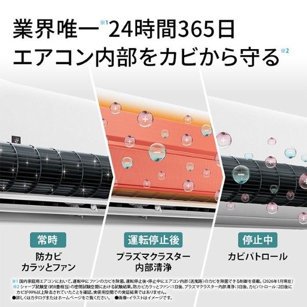 シャープ　エアコン N-Xシリーズ | エアコン：シャープ