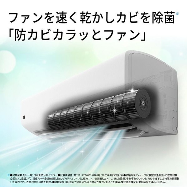 SHARP（シャープ） エアコン AY-U63RL2-W RLシリーズ 6.3kW 主に20畳