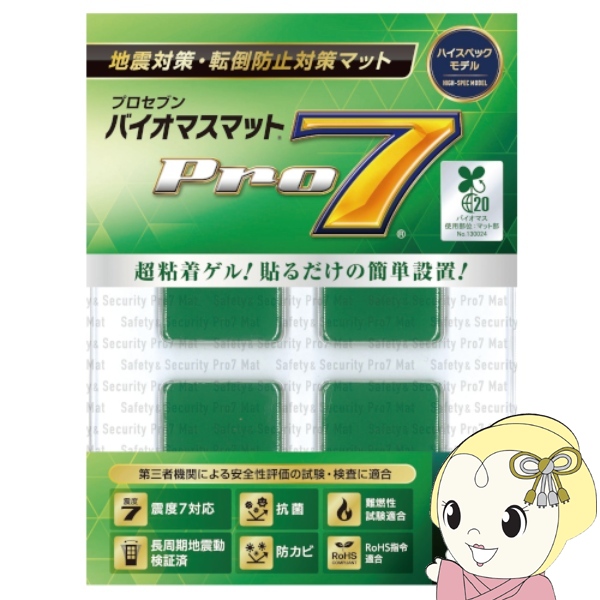 Yahoo! Yahoo!ショッピング(ヤフー ショッピング)プロセブン Pro7 B-N30G バイオマスマット 耐震マット 30mm角 4枚入り