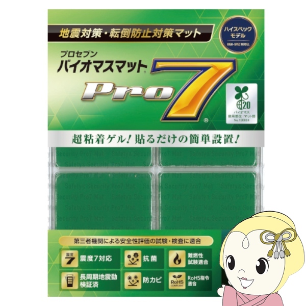 プロセブン Pro7 B-N50G バイオマスマット 耐震マット 50mm角 4枚入り