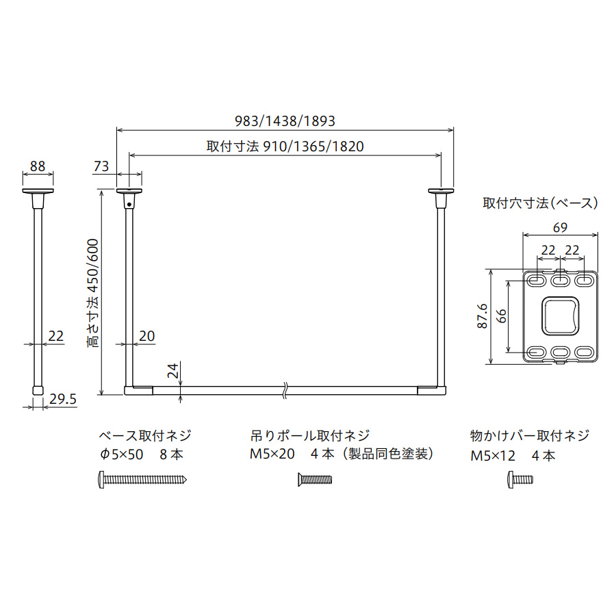 川口技研 ホスクリーン 室内用物干し 固定式 BAR型 ホワイト BAR1-6013-W 高さ600mm 幅1438mmの画像