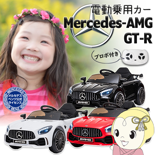 SIS 電動乗用カー メルセデスベンツ GT-R 白 子ども キッズ プレゼント ギフト