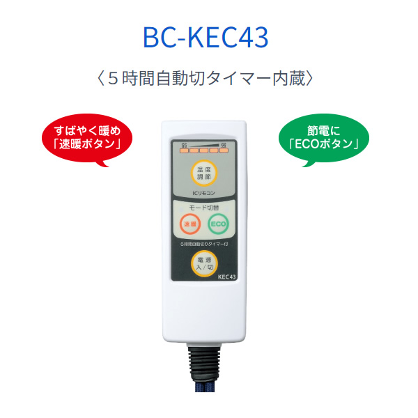 METRO メトロ電気工業 メトロ製 こたつコード 3ピン専用タイプ 電源コード 3m BC-KEC43-A 電子コントローラー 交換用 取替え｜gion｜03