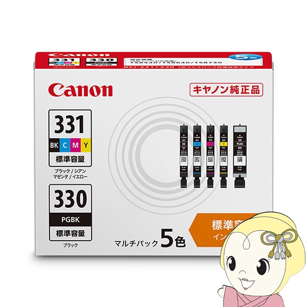キヤノン（Canon） 交換用インク インクタンク 純正 5色パック BCI-331