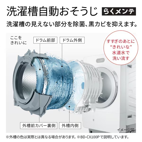 日立（HITACHI） ドラム式洗濯乾燥機【設置込】日立 洗濯8kg/乾燥4.5kg