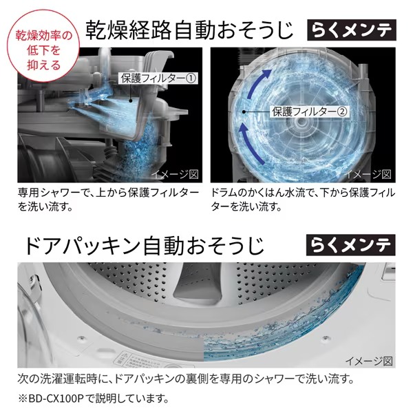 日立（HITACHI） ドラム式洗濯乾燥機【設置込】日立 洗濯8kg/乾燥4.5kg