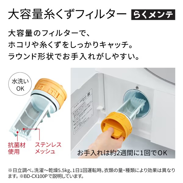 日立（HITACHI） ドラム式洗濯乾燥機【設置込】日立 洗濯8kg/乾燥4.5kg
