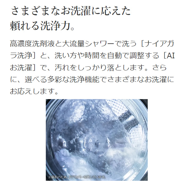 ビッグドラム 洗濯機、アクセサリー（開閉タイプ：右開き）の商品一覧｜生活家電｜家電 通販 - Yahoo!ショッピング