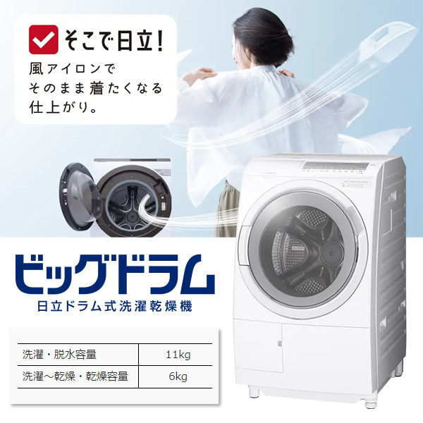 日立 ドラム式洗濯機 BD-SG110HL 新品同様 2022年 A0271 生活家電 洗濯 