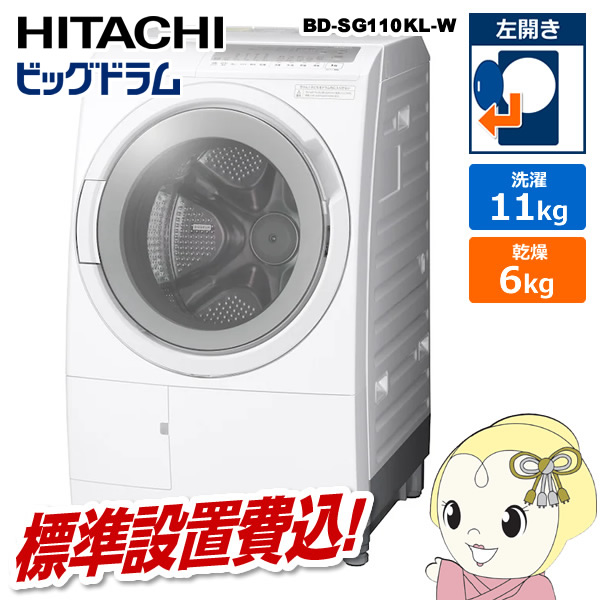 hitachi bd-sg110kl」の人気商品一覧 | 安い商品を通販サイトから探す