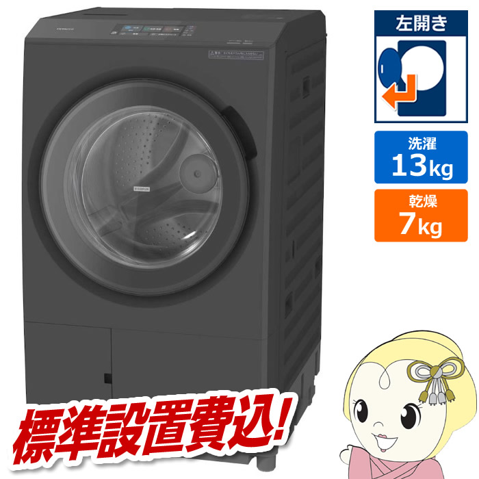 [�\��]�h���������󊣑��@ �y�W���ݒu��z ���� HITACHI 13.0kg ���J�� �_�[�N�O���[ BD-STX130PL-H