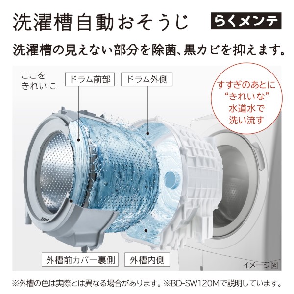 日立（HITACHI） [予約 約1-2週間以降]ドラム式洗濯乾燥機 【標準設置