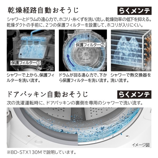 日立（HITACHI） [予約 約1-2週間以降]ドラム式洗濯乾燥機 【標準設置