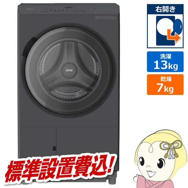 [�\�� ��1-2�T�Ԉȍ~]�h���������󊣑��@ �y�W���ݒu��z ���� HITACHI ����13kg ����7kg �E�J�� �_�[�N�O���[ BD-SX130MR-H