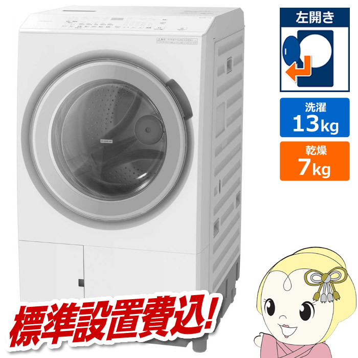 [�\��]�h���������󊣑��@ �y�W���ݒu��z ���� HITACHI 13.0kg ���J�� �z���C�g BD-SX130PL-W