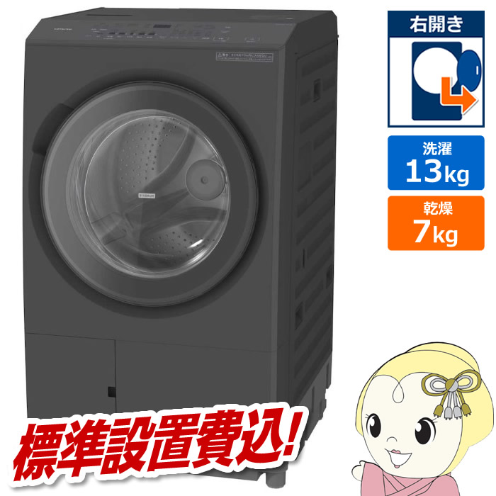 [�\��]�h���������󊣑��@ �y�W���ݒu��z ���� HITACHI 13.0kg �E�J�� �_�[�N�O���[ BD-SX130PR-H
